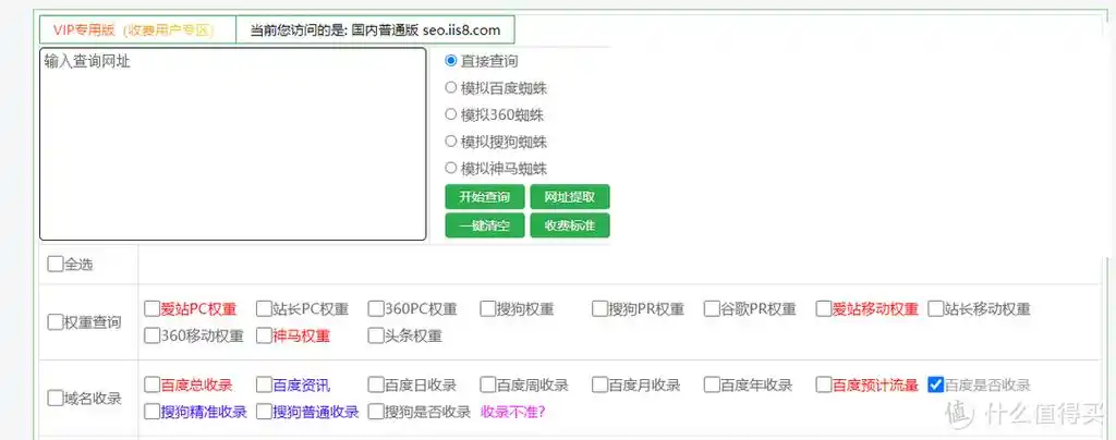 如何撤销百度收录请求？站点内容不符收录规则该怎样处理？