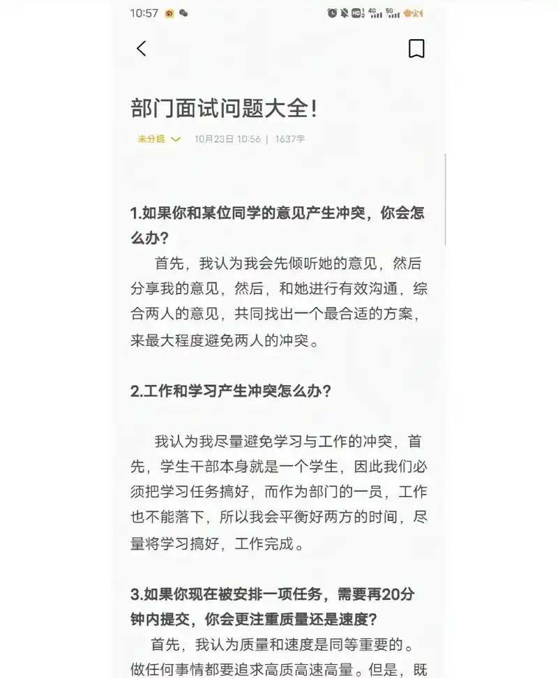 面试被问离职原因，怎么回答才加分？SEO视角怎么答？