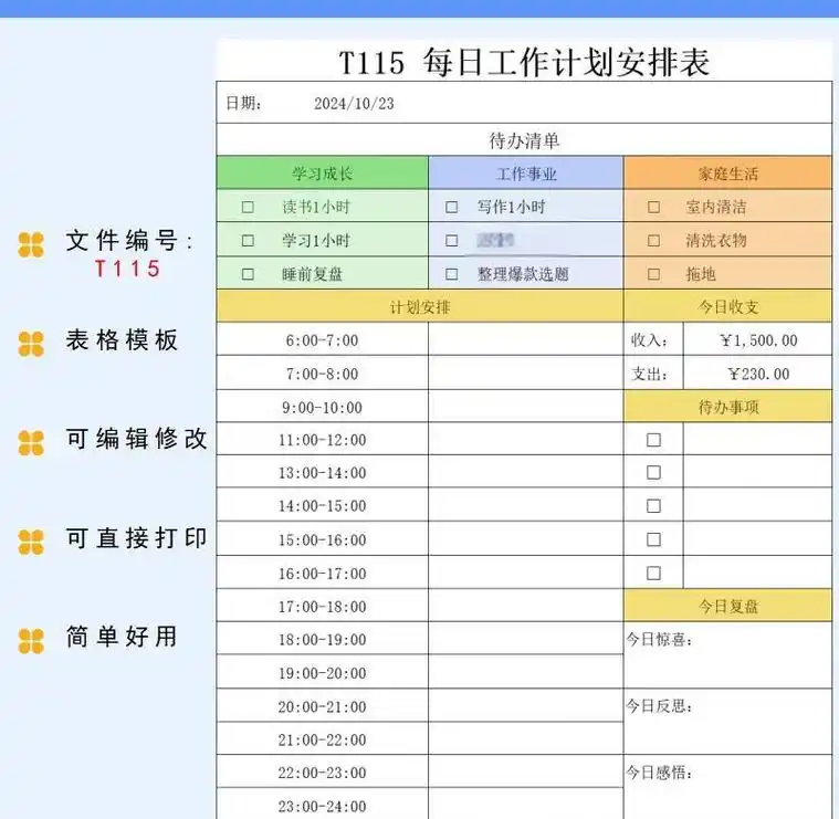如何制定一份有效的SEO工作计划？ 计划执行中应重点关注哪些环节？