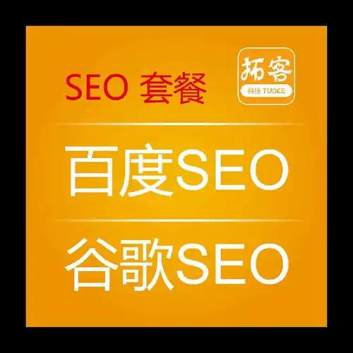 禅城SEO排名优化推广公司怎么选？他们实际做什么？