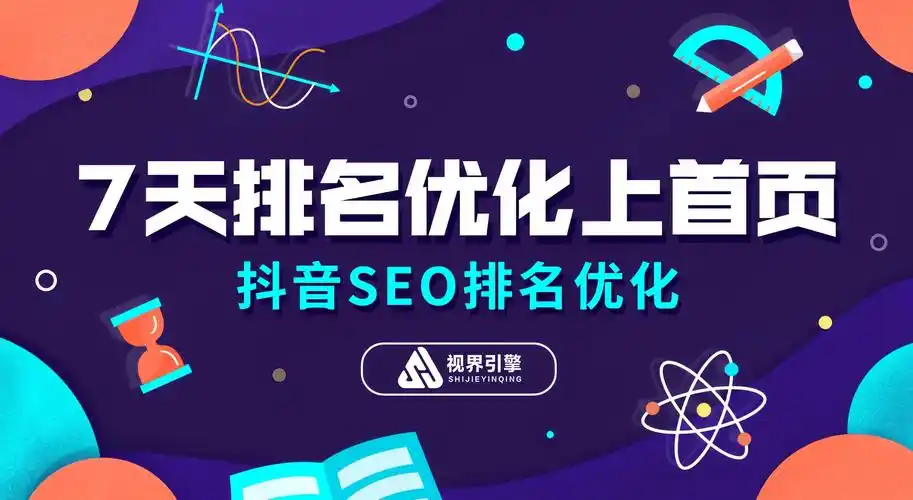 淄博SEO咨询：本地企业如何突破排名？流量瓶颈能否打破？