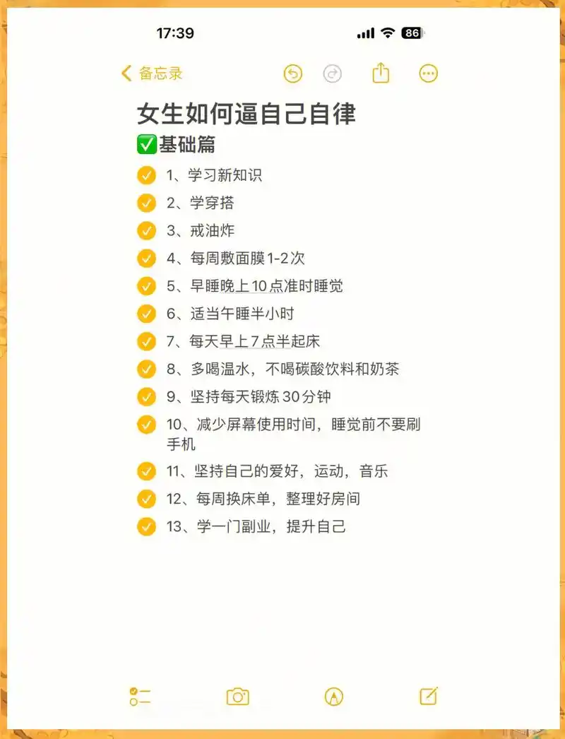 如何制定SEO学习自律计划？怎样长期坚持执行？