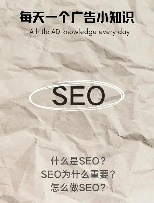 为什么SEO有流量却没咨询，问题出在哪里？