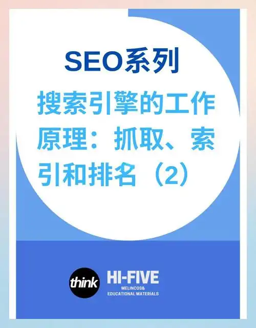 SEO上班时间如何影响排名？搜索引擎几点更新数据？