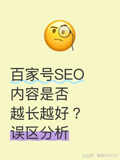 SEO七大常见误区，你中了几个？