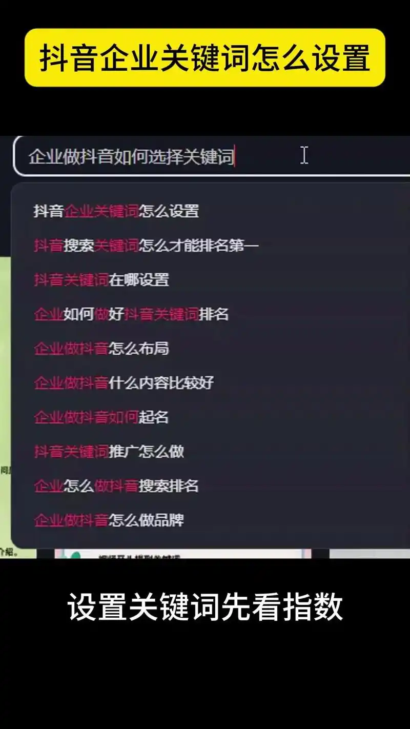 如何去做抖音seo优化？抖音搜索排名到底看什么？