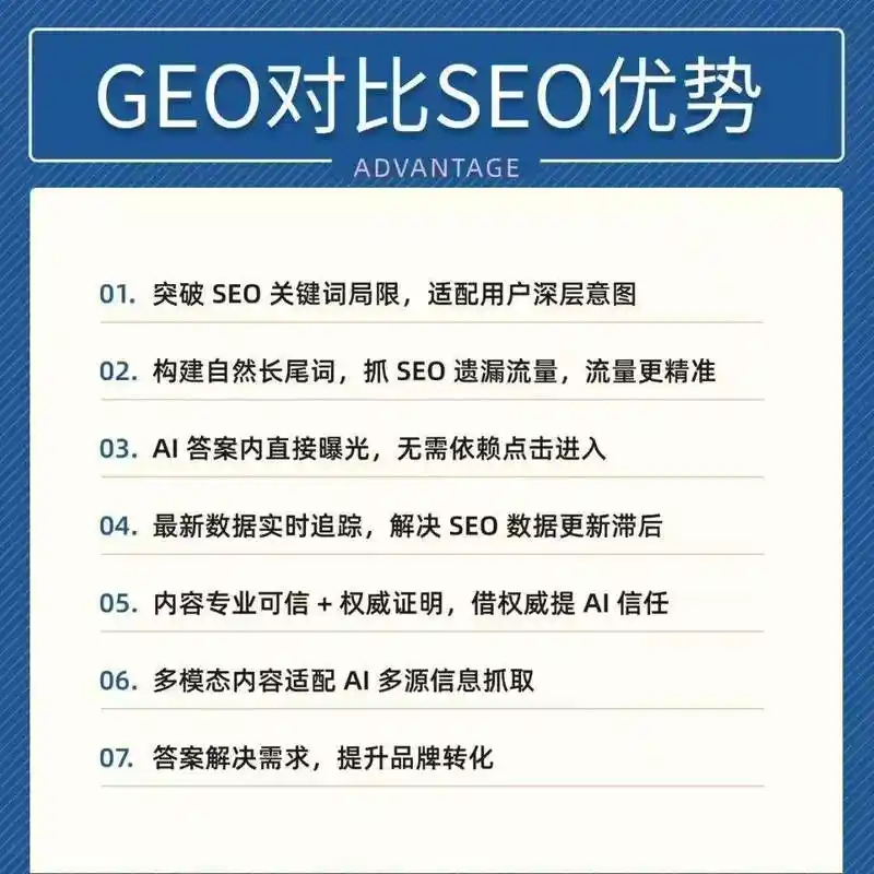 南京有哪些靠谱的SEO公司可以选择？
