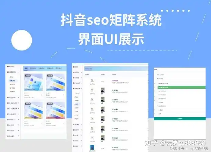 矩阵SEO源码如何破解流量密码？排名飙升真存在捷径吗？