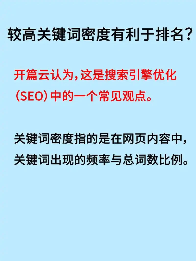 SEO优化中的关键词密度设置与网站排名关联何以验证？