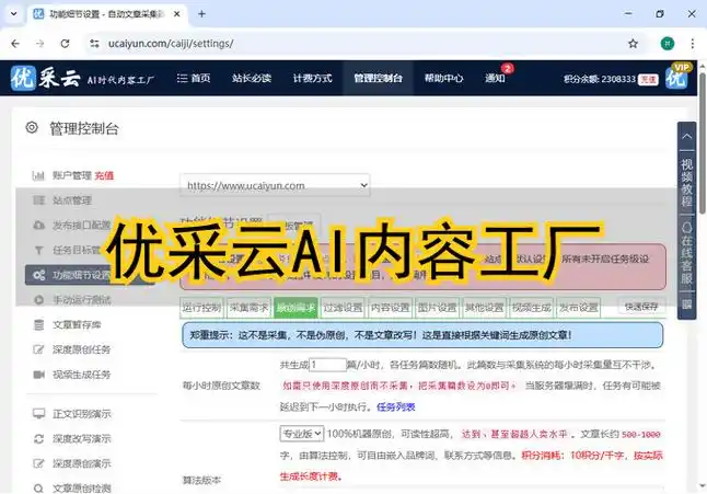 在青海做SEO，有什么靠谱的助手工具推荐？