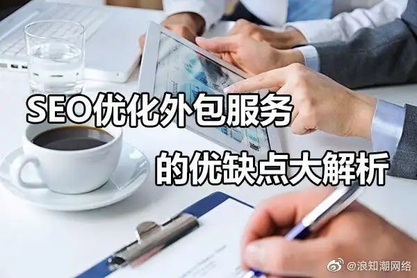 乐陵SEO营销如何驱动转化？哪些方法能实现精准流量爆发？