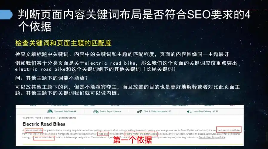 零基础如何系统学习Google SEO？