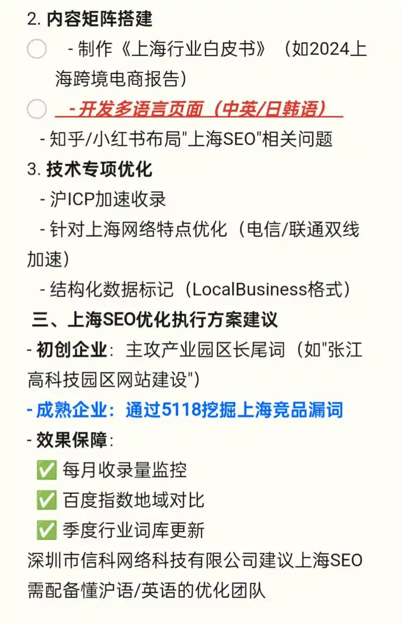 上海SEO收费多少？哪类服务才算值当投入？