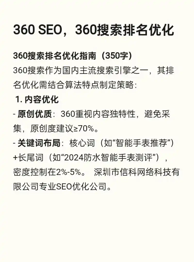 SEO高质量内容为何关键？低质量内容如何影响搜索排名？