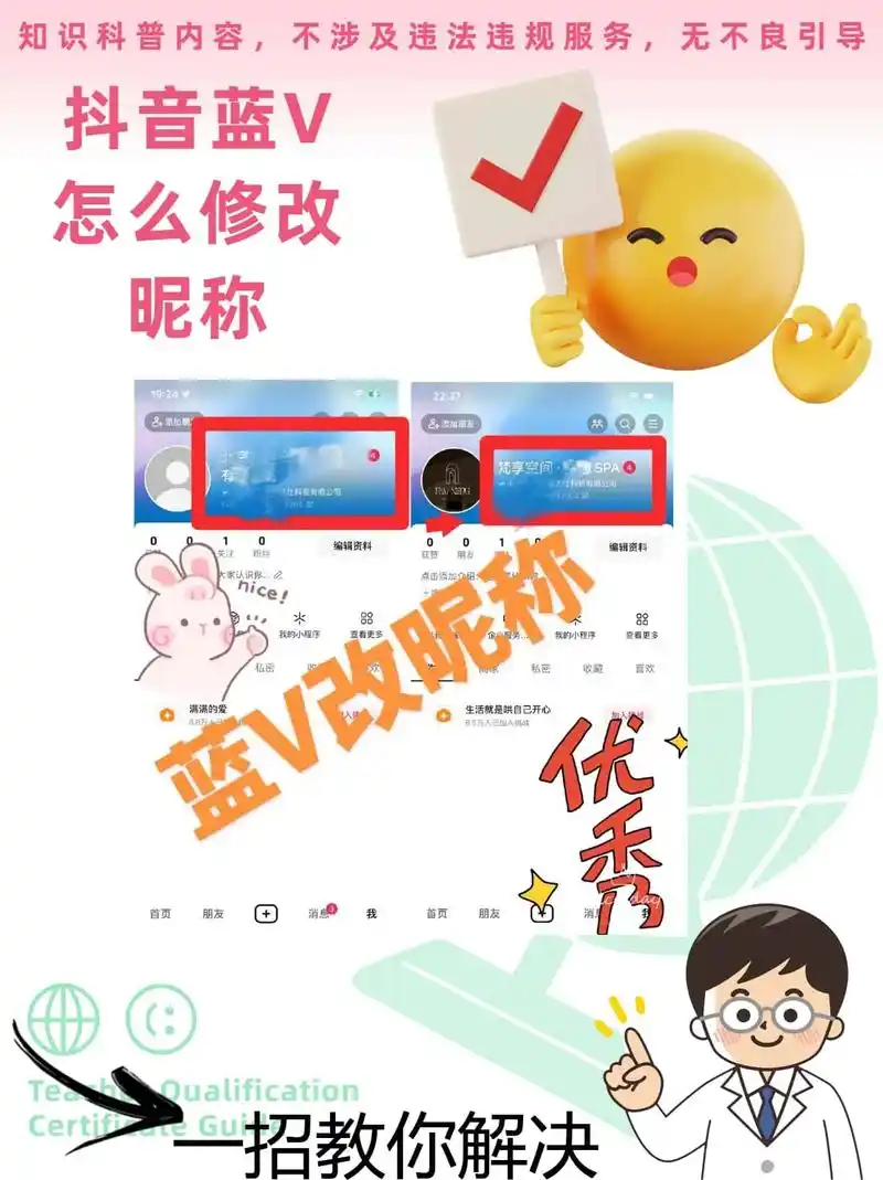 濮阳企业抖音seo优化如何着手？企业号主页如何能排在前面？