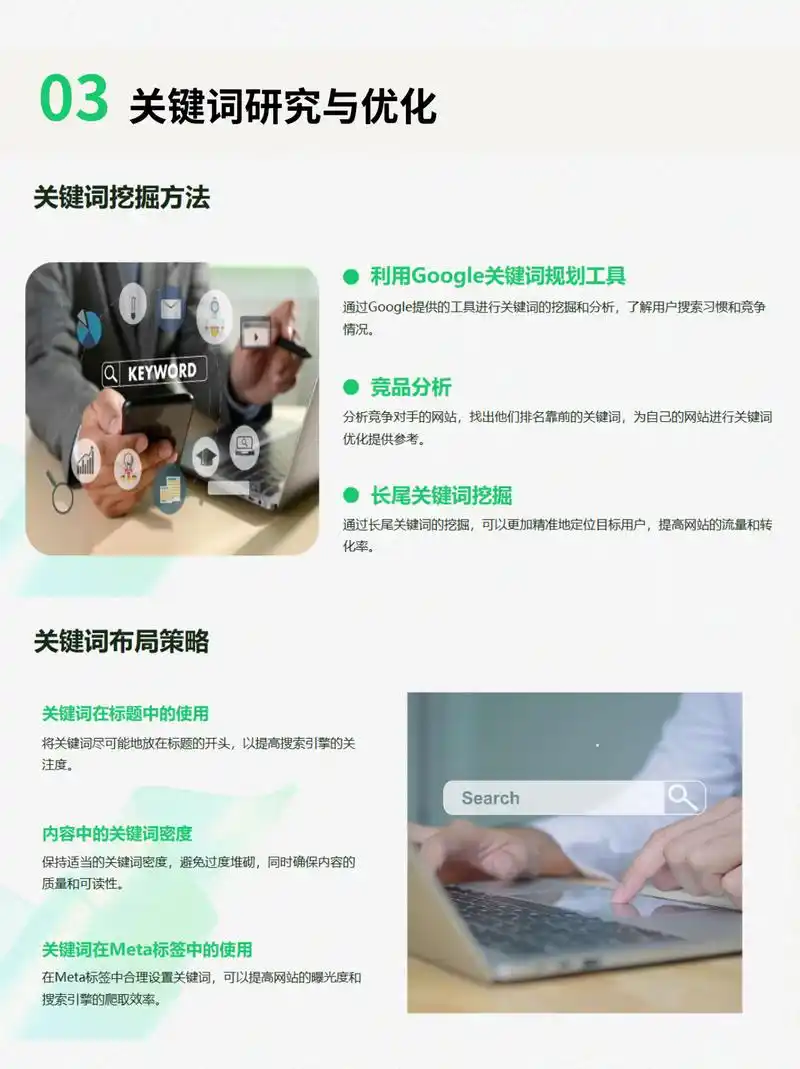 如何让纸业网站流量翻倍？关键词定位是否正确？