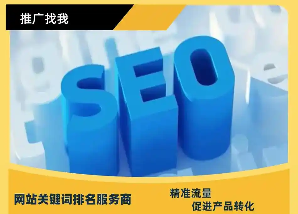 滁州seo优化哪家专业？ 怎么判断seo公司的真实效果？