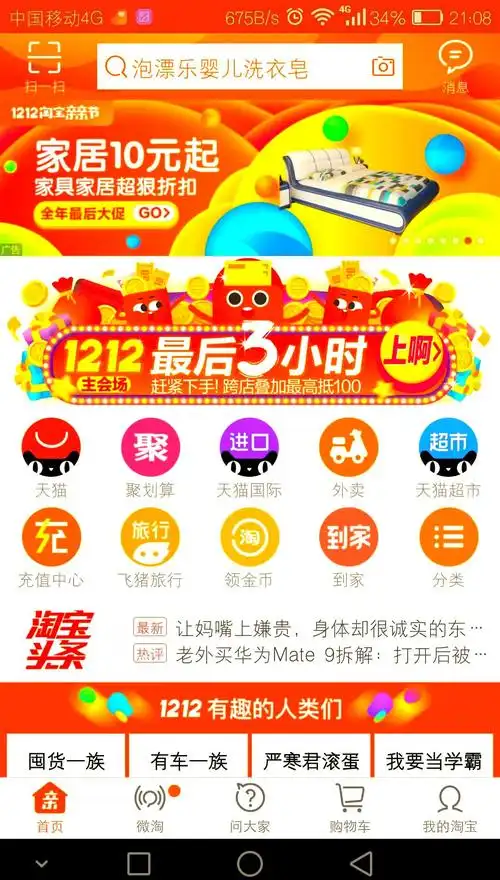 淘宝搜索结果能否飙升？搜索流量获取方法哪里找？