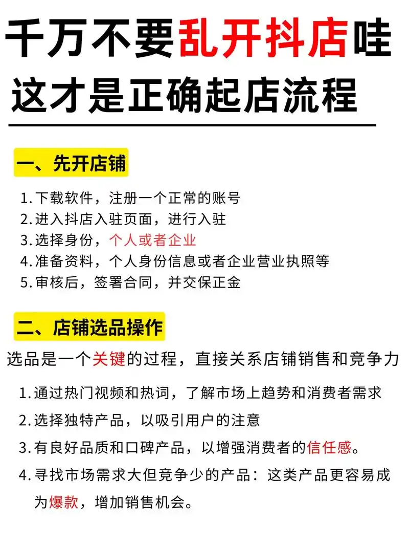 “双鸭山抖音seo”怎么做能出效果？本地商家怎么抓住同城流量？