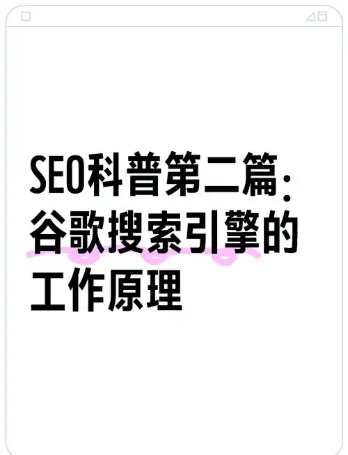 做SEO累吗？SEO工作究竟是一种怎样的体验？