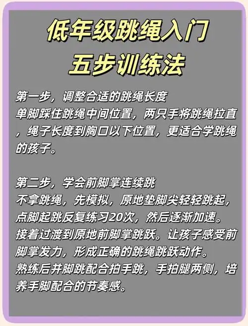 花式跳绳SEO教学是否等同作弊？内容排名螺旋上升如何实现？