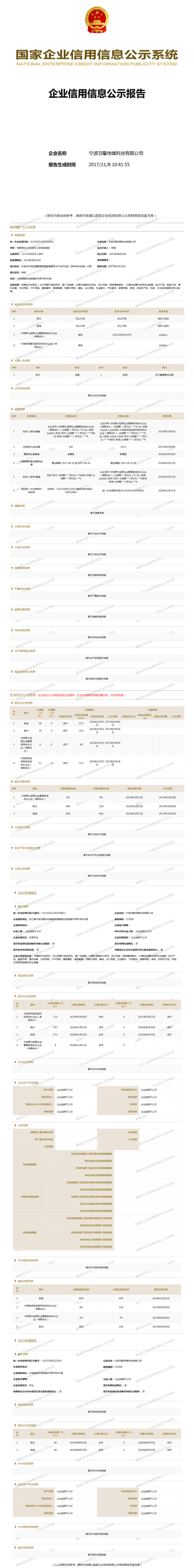 宁波优化seo开户公司能提升排名？效果与投入成正比吗？