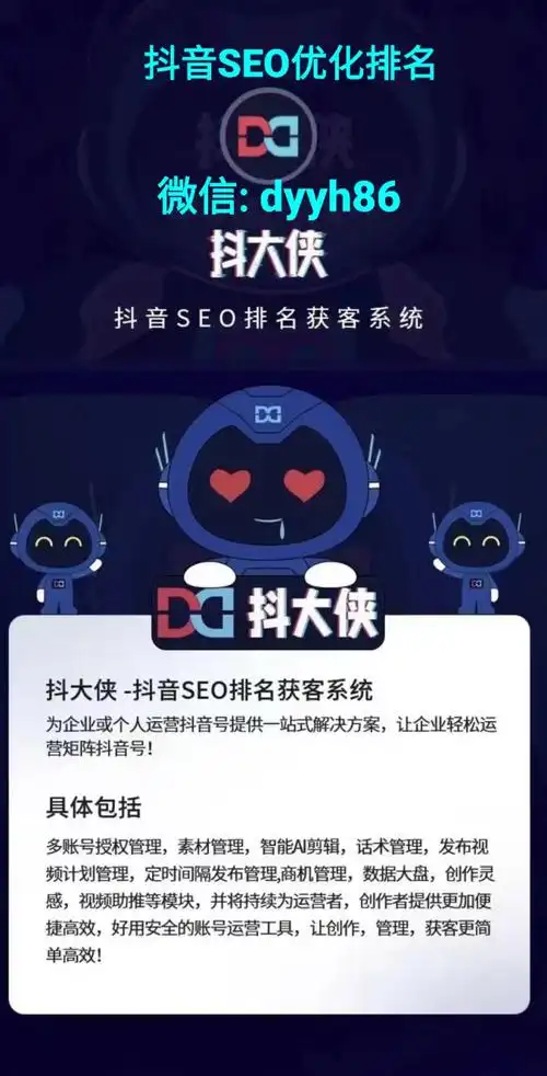 万江抖音SEO排名第几？如何判断排名位置真假？