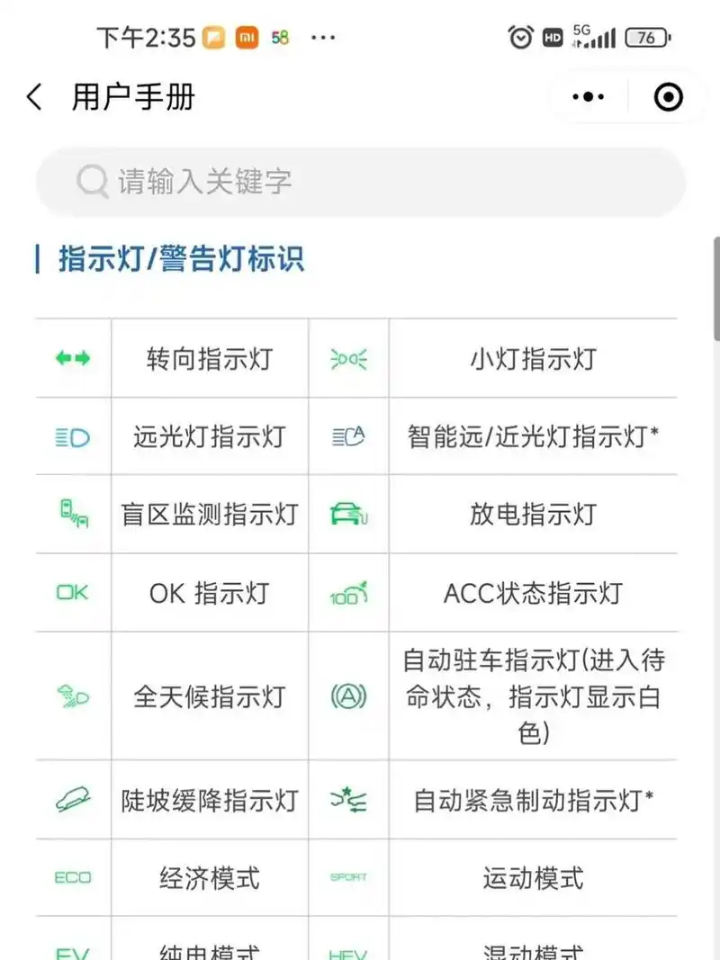 汽车屏幕上显示SEO是什么意思？该怎么处理？