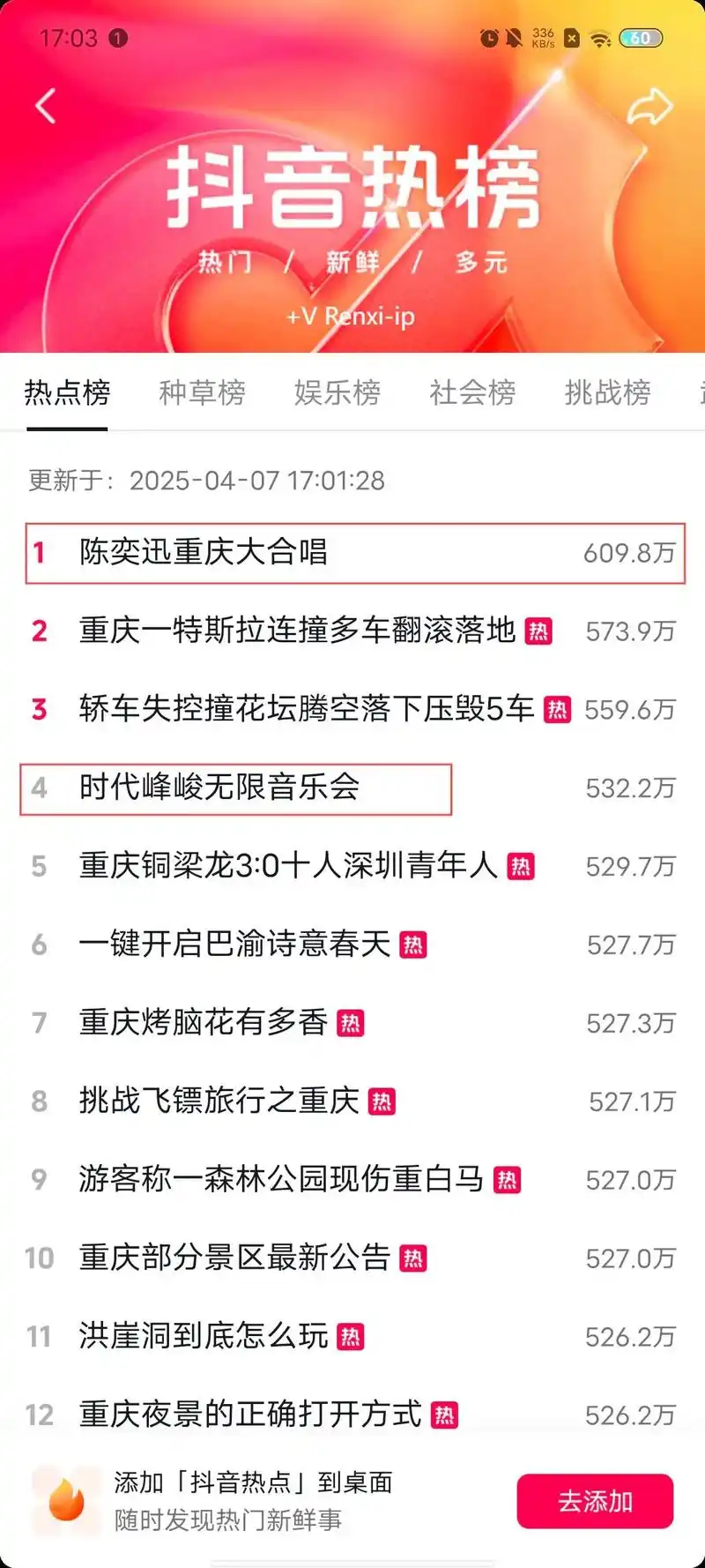 威县抖音搜索排名难提升？如何让内容更容易被用户刷到？