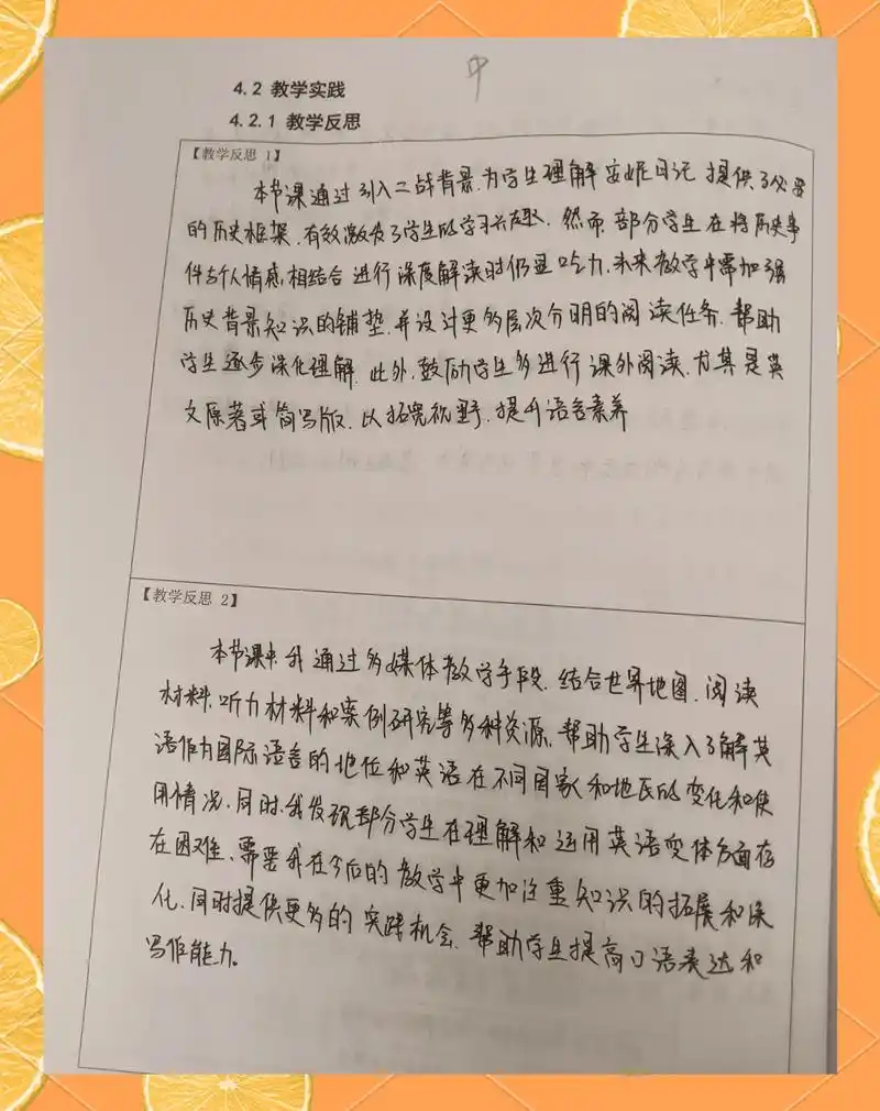 SEO教学反思日记随笔？SEO学习为何有时感觉原地踏步？