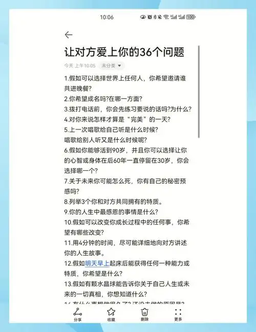 SEO教研记录能否破解恋爱难题？如何用数据逻辑优化告白成功率？
