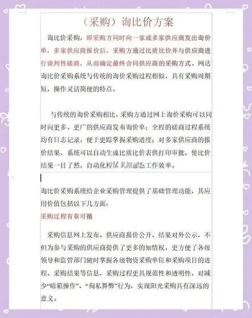 SEO综合报价方案怎么理解不同服务商的差异？ 怎么评估报价是否合理？