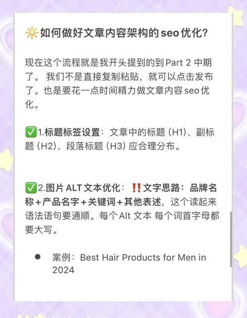 SEO博客文章怎么看？ 怎样判断它的质量高不高？