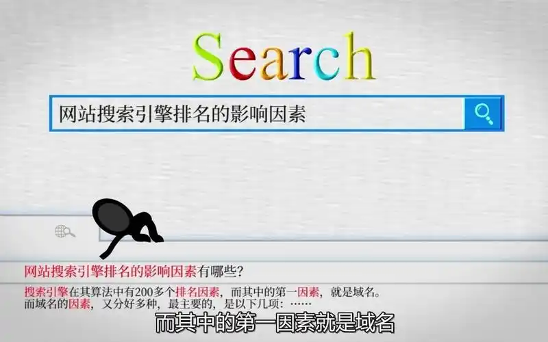 什么是SEO域名，它如何影响网站排名