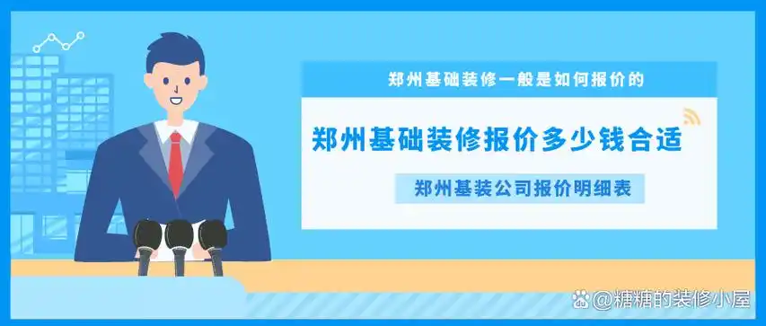 郑州seo外包收费标准是怎样的？不同合作模式如何影响最终报价？