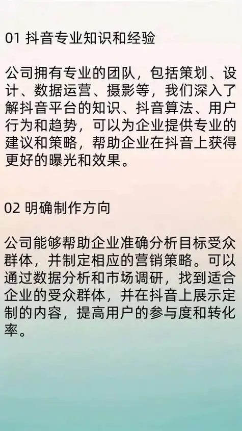 在曲阜做抖音推广，怎么找到靠谱的SEO服务商？