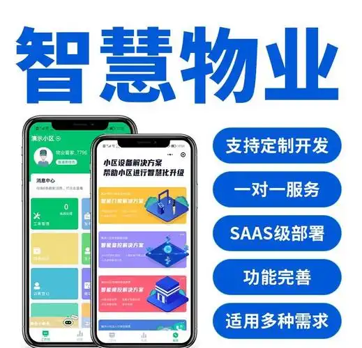 佛山物业公司怎么做好SEO推广？佛山小区物业服务网络推广有哪些渠道？