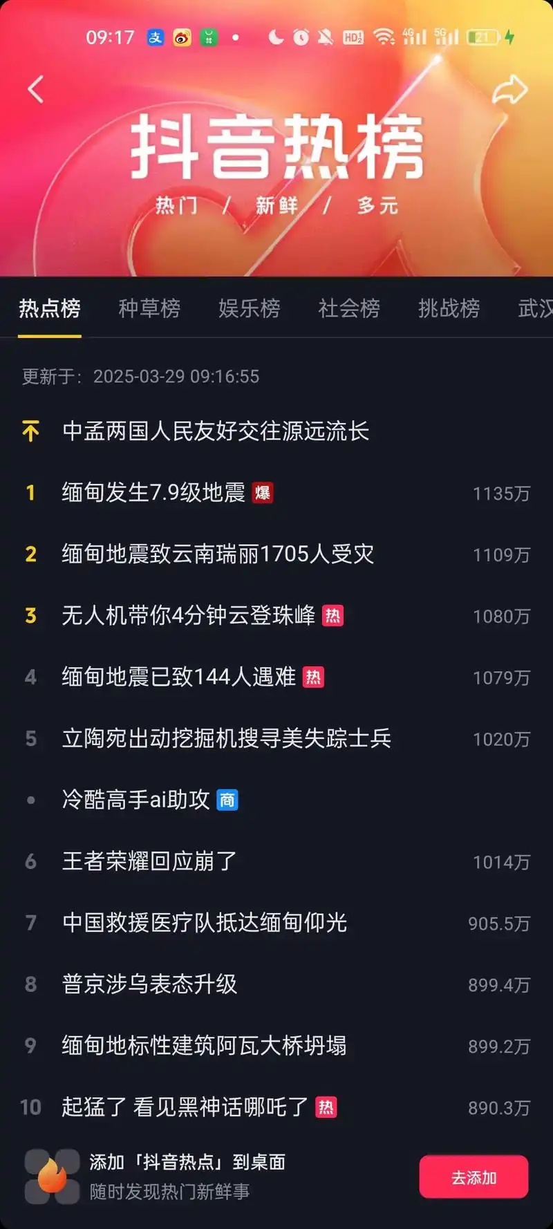 濮阳企业抖音搜索排名难提升？内容流量如何精准匹配？