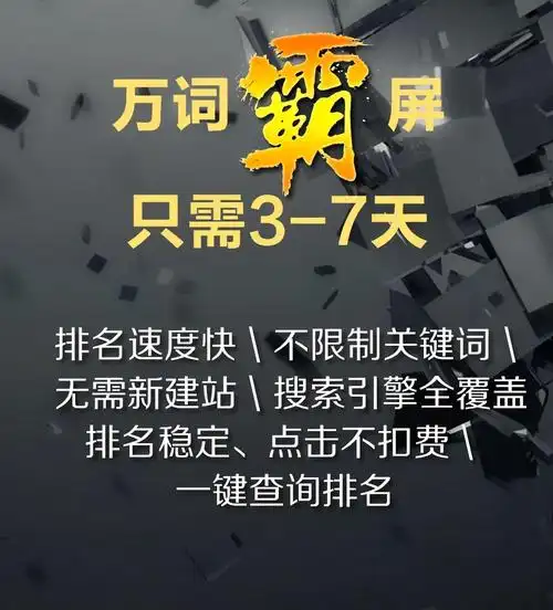 万词霸屏真的能实现吗？ 普通网站怎么开始做？