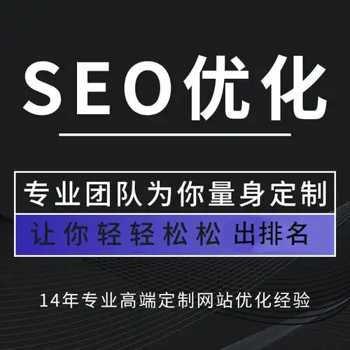 “四平seo推广排名前十”哪家实力强？ 优化时哪些坑要避开？