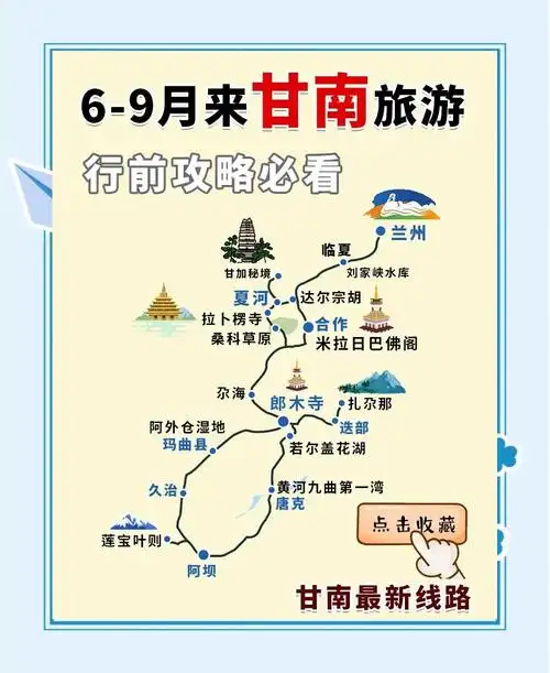 甘南旅游抖音搜索为何难见高赞？哪些内容更能触发地域流量？