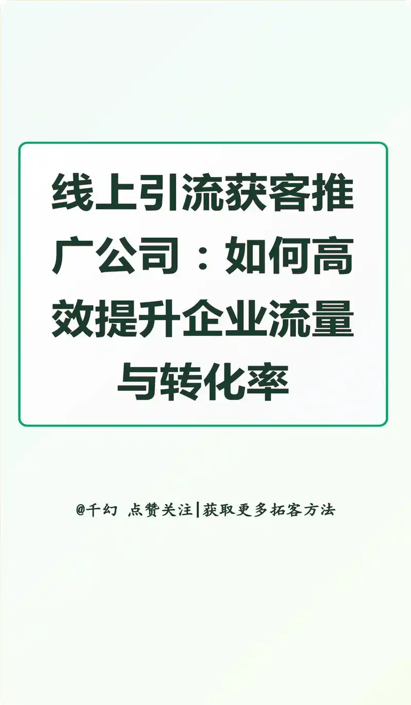 江苏SEO排名获客效果如何？怎样提升转化率？