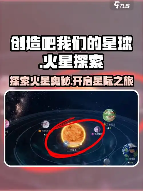 SEO排名22星顶火？如何用火星引爆搜索流量？