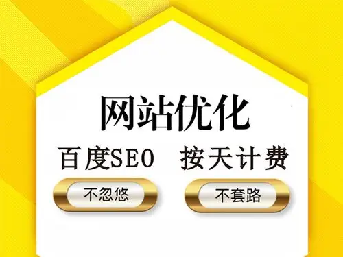 山西SEO助手效果如何？值得长期使用吗？
