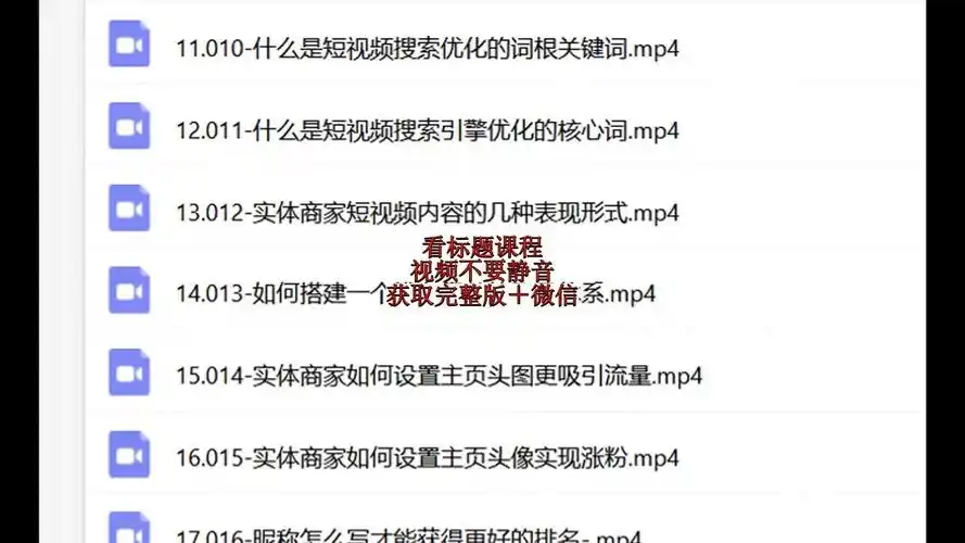 抖音优化SEO搜索怎么操作？ 如何让内容被更多潜在客户找到？