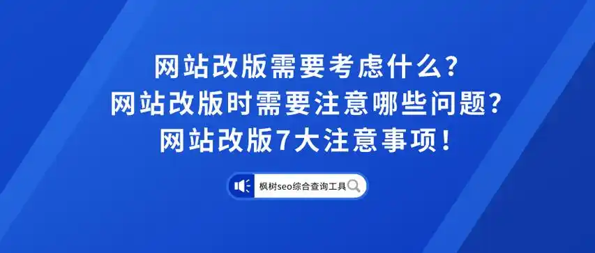 安徽SEO服务怎么选？ 有哪些靠谱的公司值得考虑？