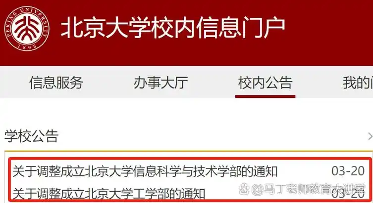 北京学SEO最佳去处？哪些机构靠谱？