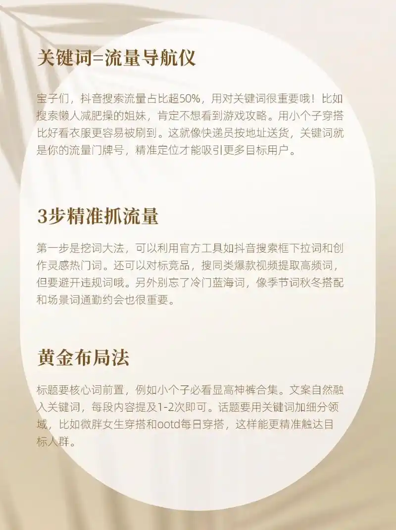 阜新哪些做抖音SEO的公司比较好，该怎么选？