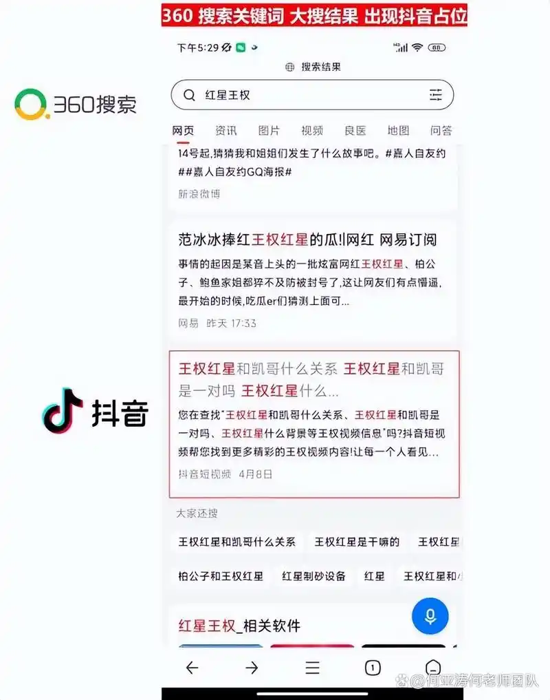 海北抖音seo公司真的有效果吗？ 如何判断他们是否靠谱？