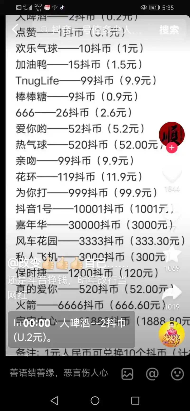 抚顺做抖音搜索优化，一般要花多少钱？